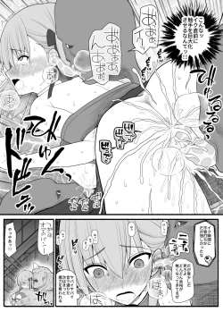 Page 17 of mahou shoujo VS inma seibutsu