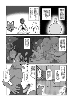 Page 5 of mahou shoujo VS inma seibutsu