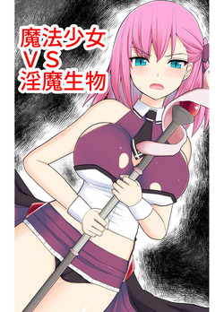 Download mahou shoujo VS inma seibutsu
