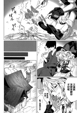 Page 4 of Marisa ga Iroiro Shite Kureru Hon