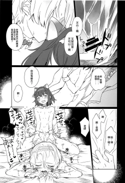 Page 24 of Boku to Sensei ga Senshox ni Hamaru made