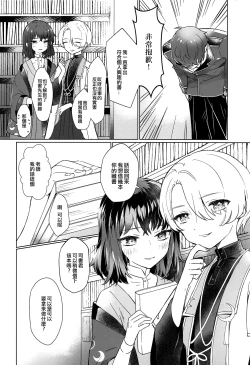 Page 27 of Boku to Sensei ga Senshox ni Hamaru made