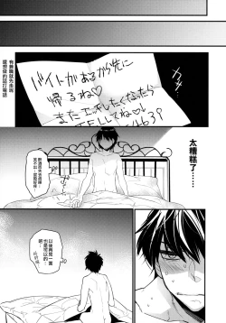 Page 24 of Yotta Ikioi de Hotel ni Tsurekomare Josou Shita Otoko ni Nazeka Ore ga Horareru Hanashi