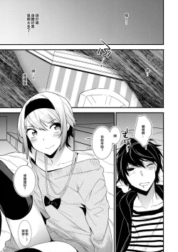 Page 4 of Yotta Ikioi de Hotel ni Tsurekomare Josou Shita Otoko ni Nazeka Ore ga Horareru Hanashi