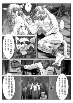 Page 17 of Saba 11: Neko no tamago