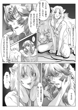 Page 21 of Saba 11: Neko no tamago