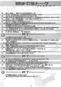 Page 72 of Child Price Vol. 2