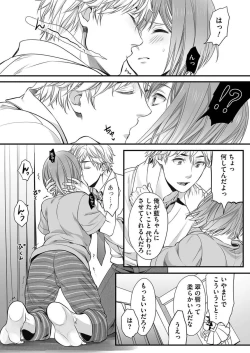 Page 20 of Hon no Dekigokoro desu 1