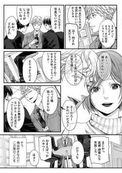Page 3 of Hon no Dekigokoro desu 1