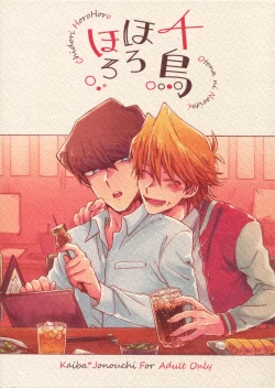 Page 1 of Chidori Horohoro