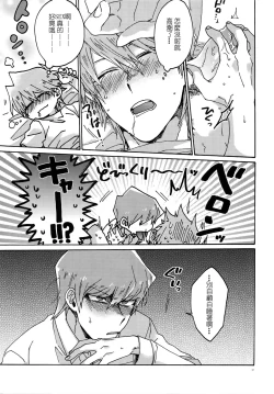 Page 36 of Chidori Horohoro