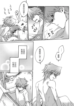 Page 38 of Chidori Horohoro