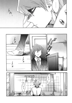 Page 28 of NO WIFE NO LIFE