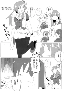 Page 29 of Deremas TS Goudou