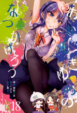 Download Okashiki Yume no Natsu Kagerou