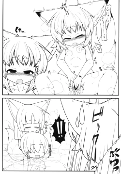 Page 10 of Kemoi Vol. 5