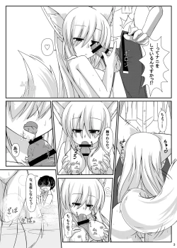 Page 4 of Kemoi Vol. 4