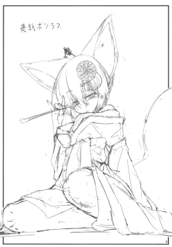 Page 3 of Kemoi Vol. 6