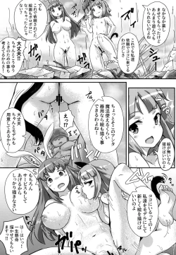 Page 16 of Sukumizu Fantasy