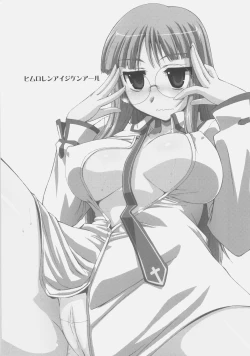 Page 2 of Himuro Renai Jiken R