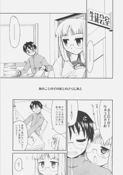 Page 4 of Himuro Renai Jiken R