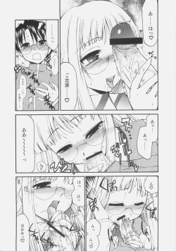 Page 7 of Himuro Renai Jiken R