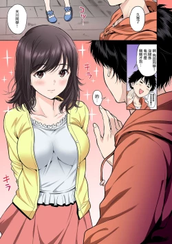 Page 17 of Sex no Yoshuu Shimasen ka?Ch. 1