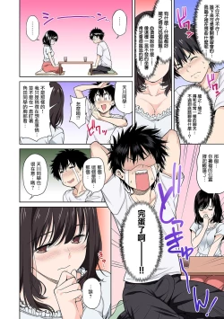 Page 20 of Sex no Yoshuu Shimasen ka?Ch. 1