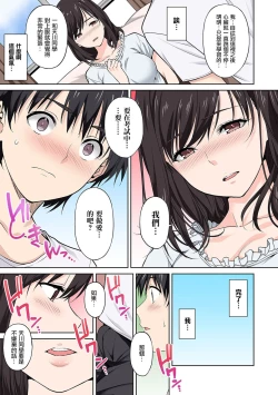 Page 21 of Sex no Yoshuu Shimasen ka?Ch. 1
