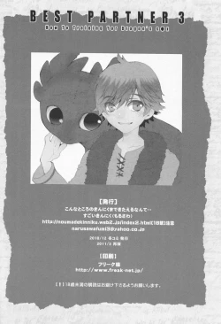 Page 45 of BEST PARTNER3