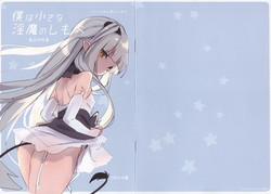 Download Boku wa Chiisana Succubus no Shimobe - Toranoana Tokuten