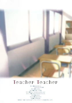 Page 17 of Teacher Teacher