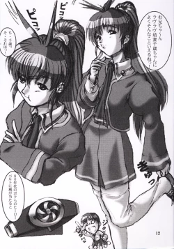 Page 11 of Natural Heart