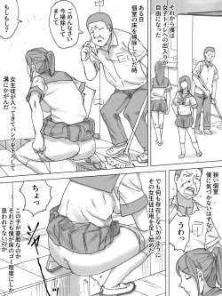 Page 7 of Joshi Toile Souji