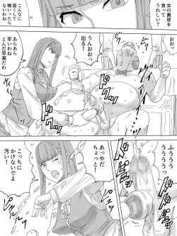 Page 19 of Obutsu Restaurant