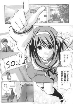 Page 4 of Haruhi Hallelujah
