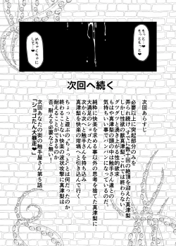 Page 40 of Anata no Machi no Shokushuya-san 4