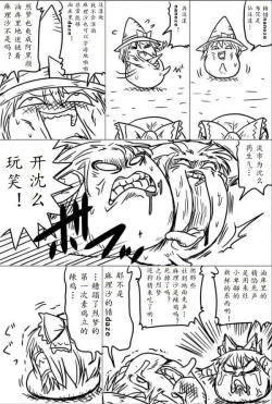 Page 14 of yukkuri shita akachan