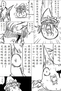 Page 23 of yukkuri shita akachan