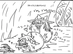 Page 2 of yukkuri shita akachan