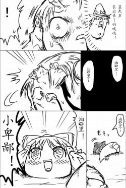 Page 38 of yukkuri shita akachan