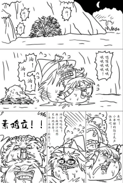 Page 3 of yukkuri shita akachan