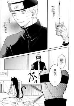 Page 10 of My Sweet Little Kitty