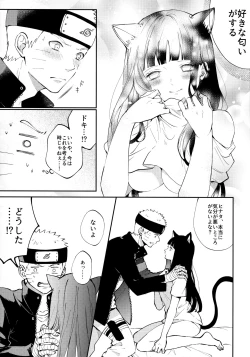 Page 12 of My Sweet Little Kitty