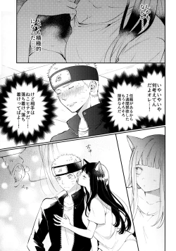 Page 14 of My Sweet Little Kitty