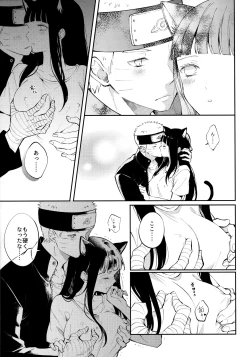 Page 16 of My Sweet Little Kitty