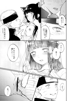 Page 22 of My Sweet Little Kitty