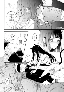 Page 25 of My Sweet Little Kitty