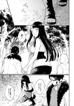 Page 2 of My Sweet Little Kitty