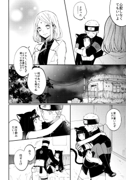 Page 9 of My Sweet Little Kitty